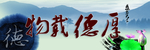 装饰画