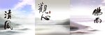 装饰画