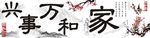 装饰画