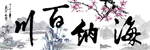 装饰画