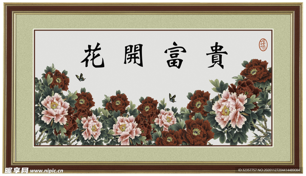 装饰画
