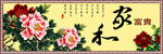 装饰画