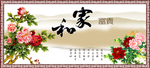装饰画
