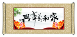 装饰画