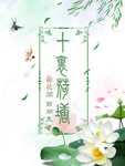 装饰画