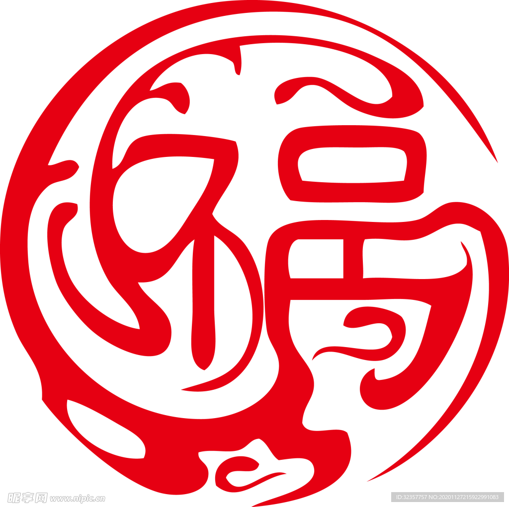 福字