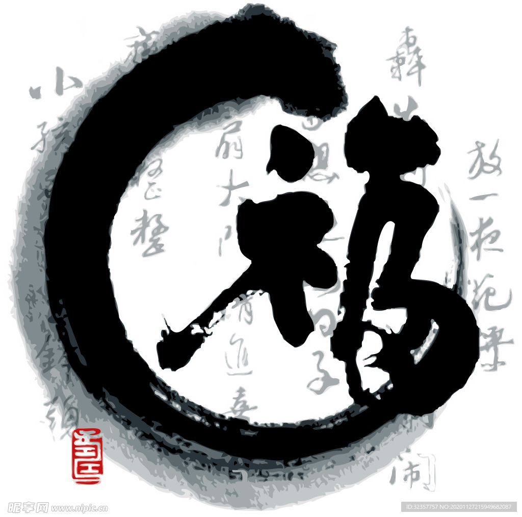 福字