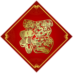 福字