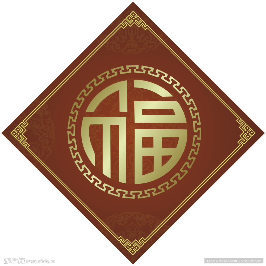 福字