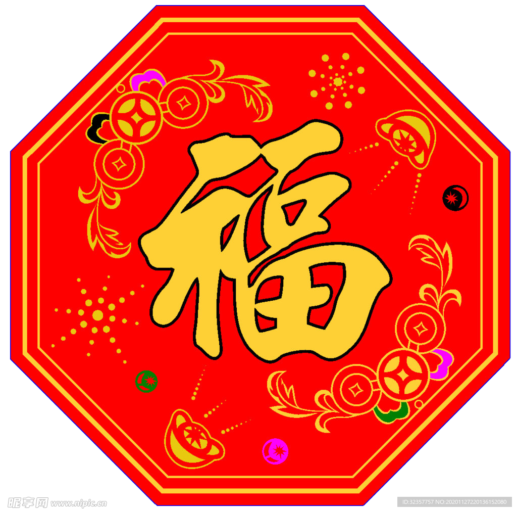 福字
