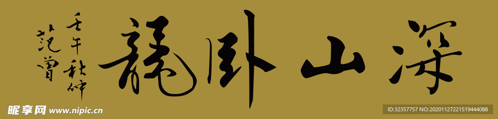装饰画
