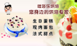 烘焙名片