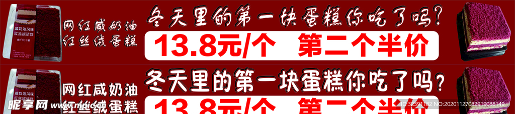 红丝绒蛋糕  网红