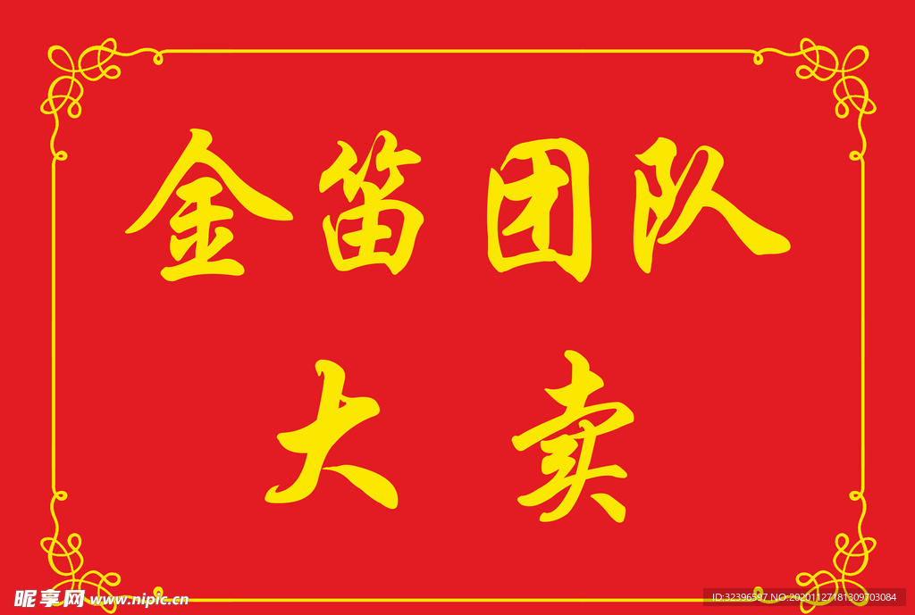 奖状
