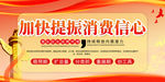 加速消费经济