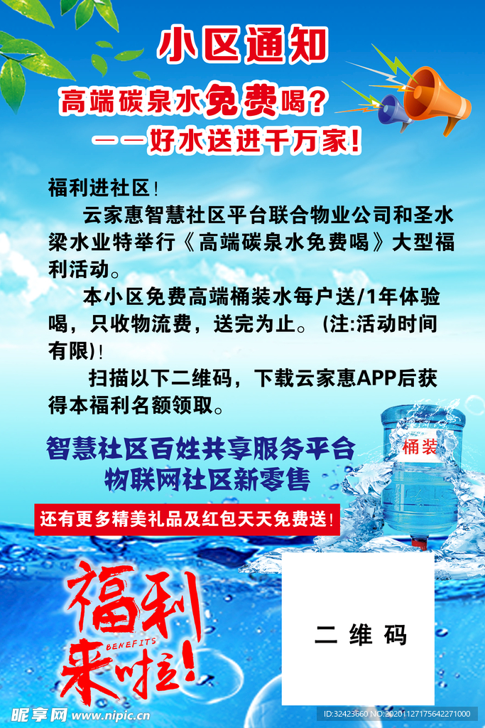 桶装水