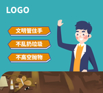 文明标语标牌