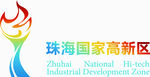 珠海高新区LOGO