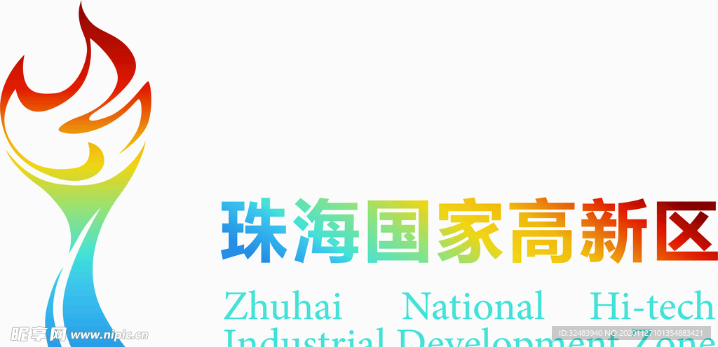 珠海高新区LOGO