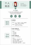 个人简历 求职简历