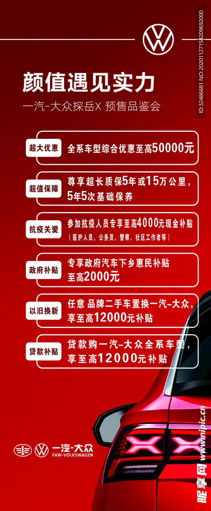 汽车展架