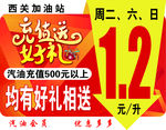 加油站