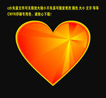 红色立体爱心