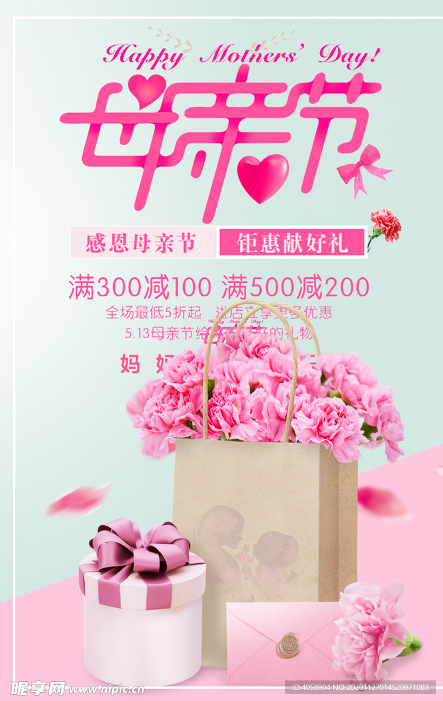 母亲节