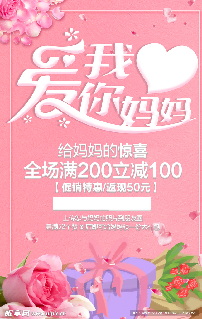 母亲节