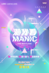 致青春
