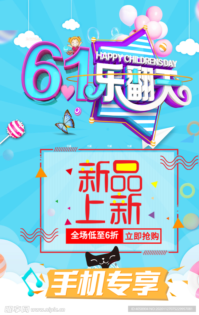 61乐翻天
