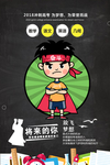 奋斗
