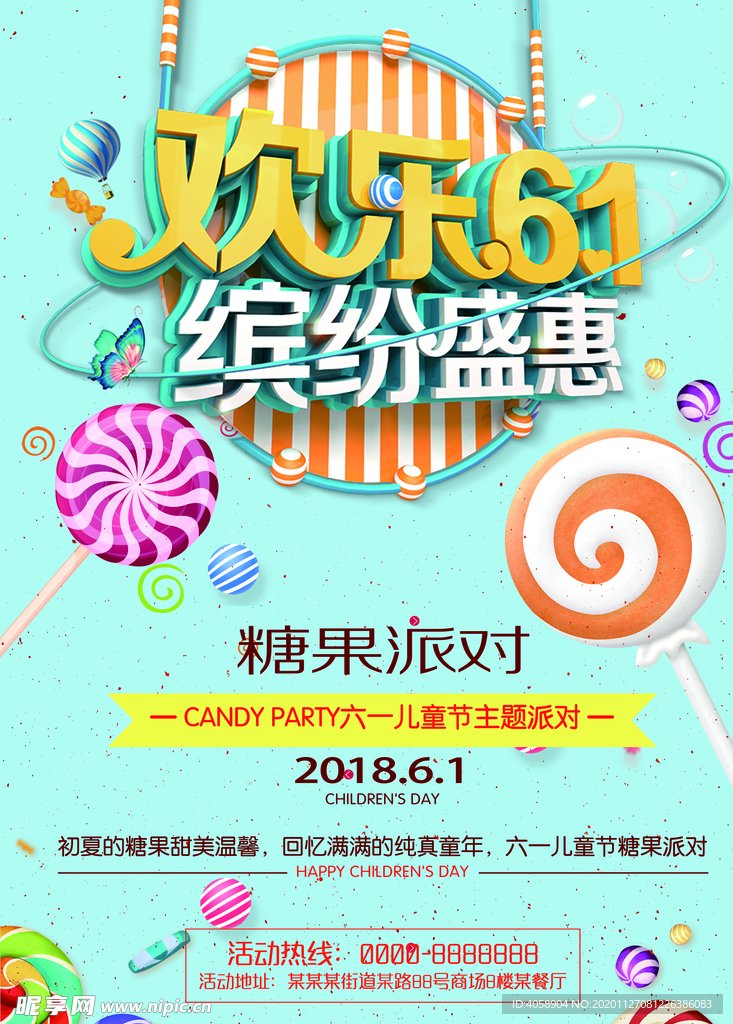 欢乐61