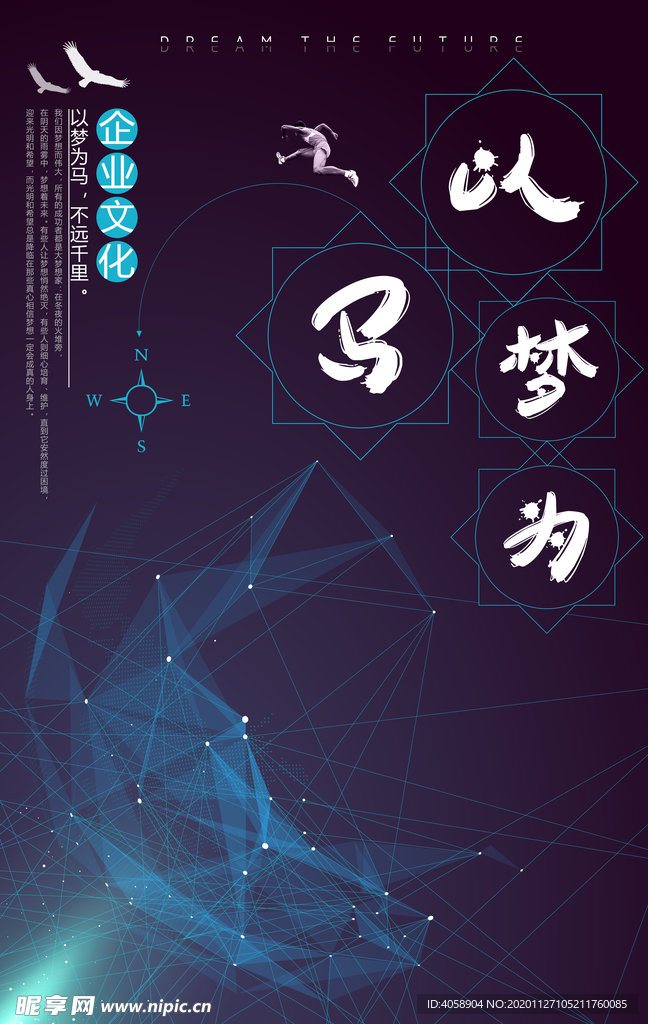 企业文化