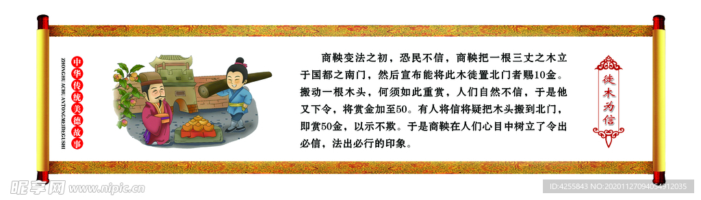 中华  美德  传统  小故事