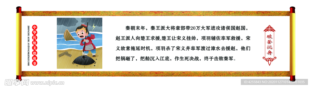 中华  美德  传统  小故事