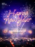 新年快乐海报
