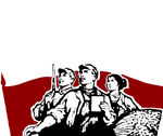 工农兵版画