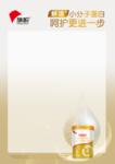 小分子奶粉