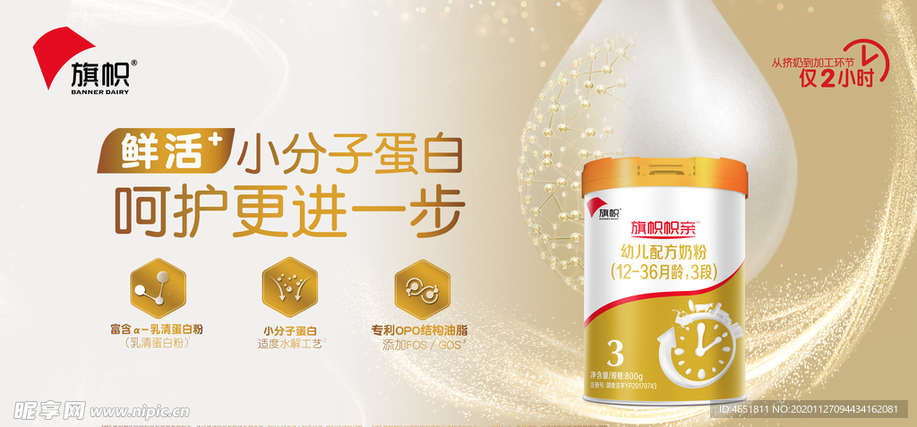 鲜活小分子