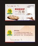 优惠券