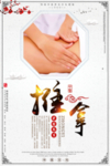 中医文化挂图