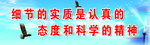 细节的实质是认真的