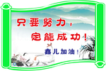 中考手举牌