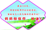 中考手举牌