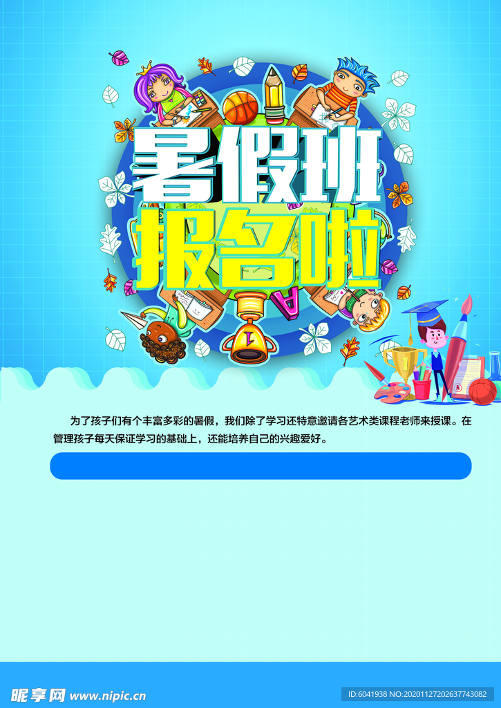 辅导班