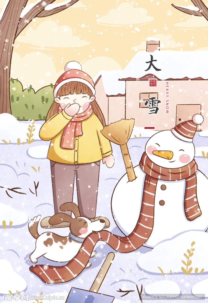 大雪