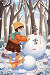 大雪