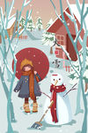 大雪