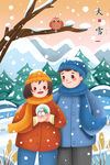 大雪